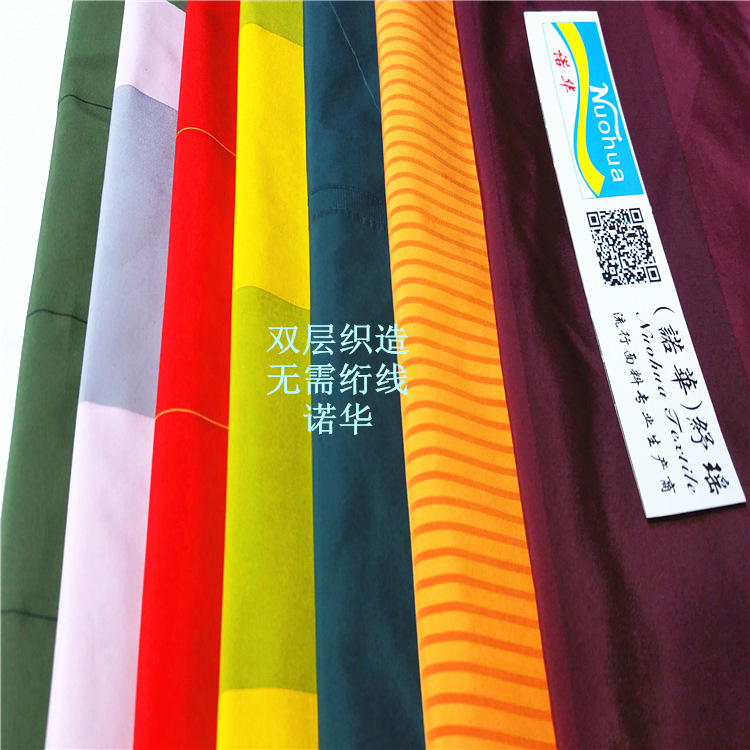 双层充绒布 双层织造380T多F春亚纺竖条纹免缝充绒防绒羽绒服面料