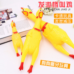 Funny Scream Chicken, Scream Chicken, Pet Dog Sound Toy Chicken that Screams, Manufacturer Wholesale
