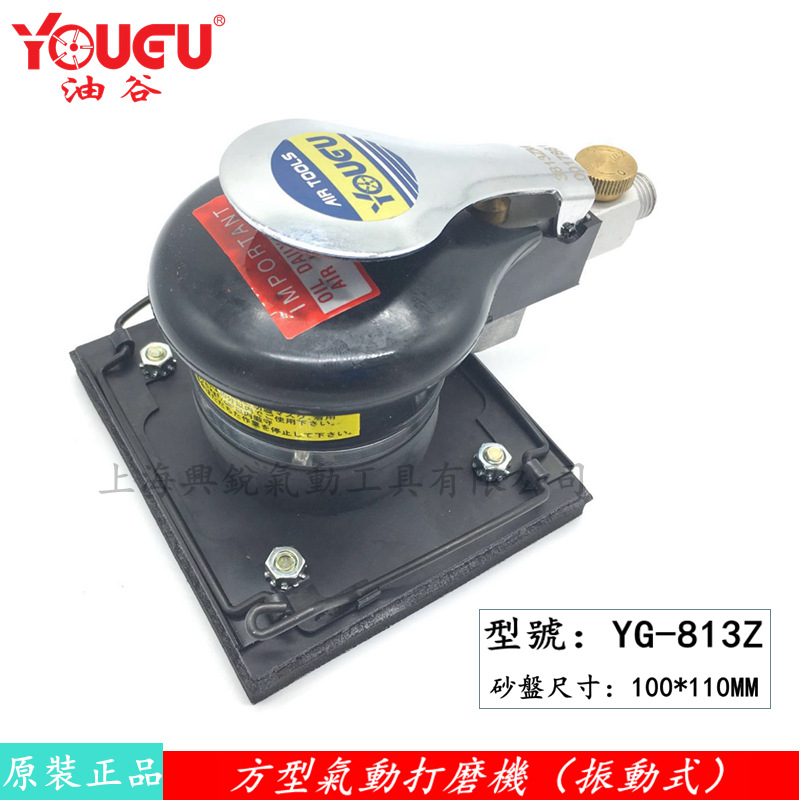 台湾油谷YOUGU YG-3813方型打磨机