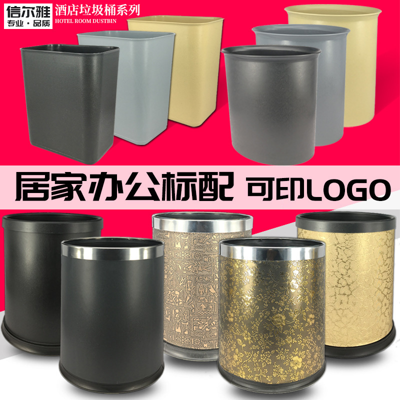 Hotel Room Trash Bin Square Round Trash Bin Hotel Trash Bin No Cover Anti-Flame Retardant Trash Bin Plastic Bucket