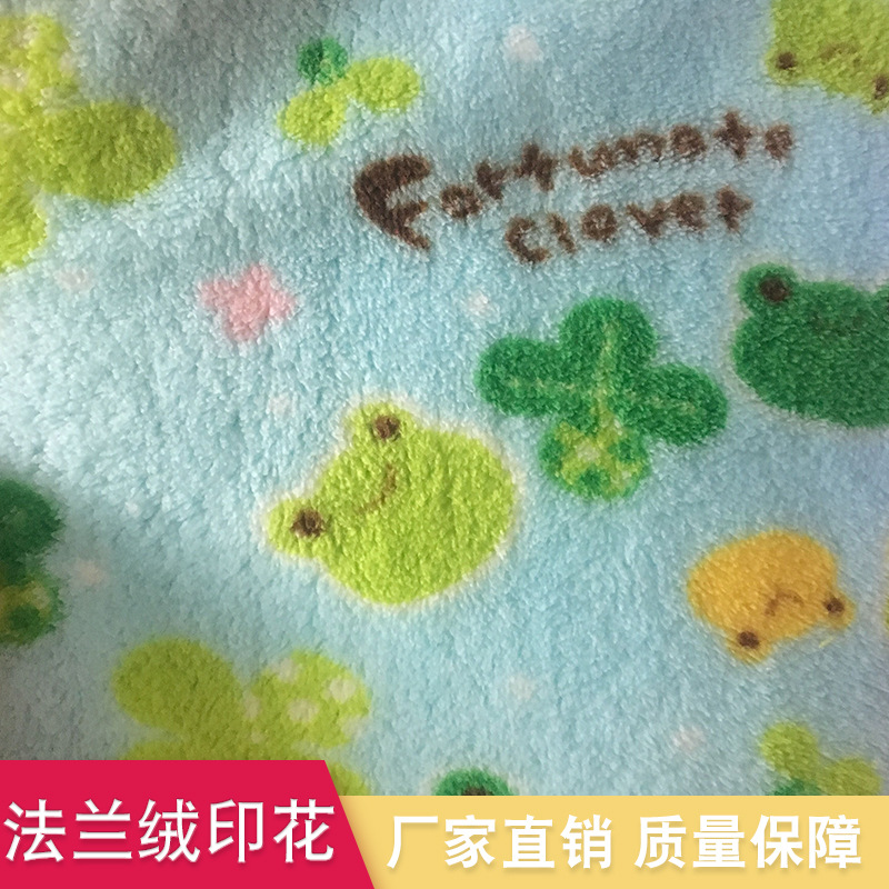 法兰绒印花  纺织面料 面料齐全 应用广泛 发货迅速