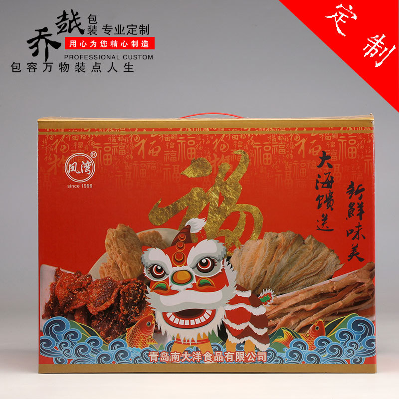 厂家海鲜包装盒海产品干货瓦楞纸箱海鲜大礼包手提礼盒