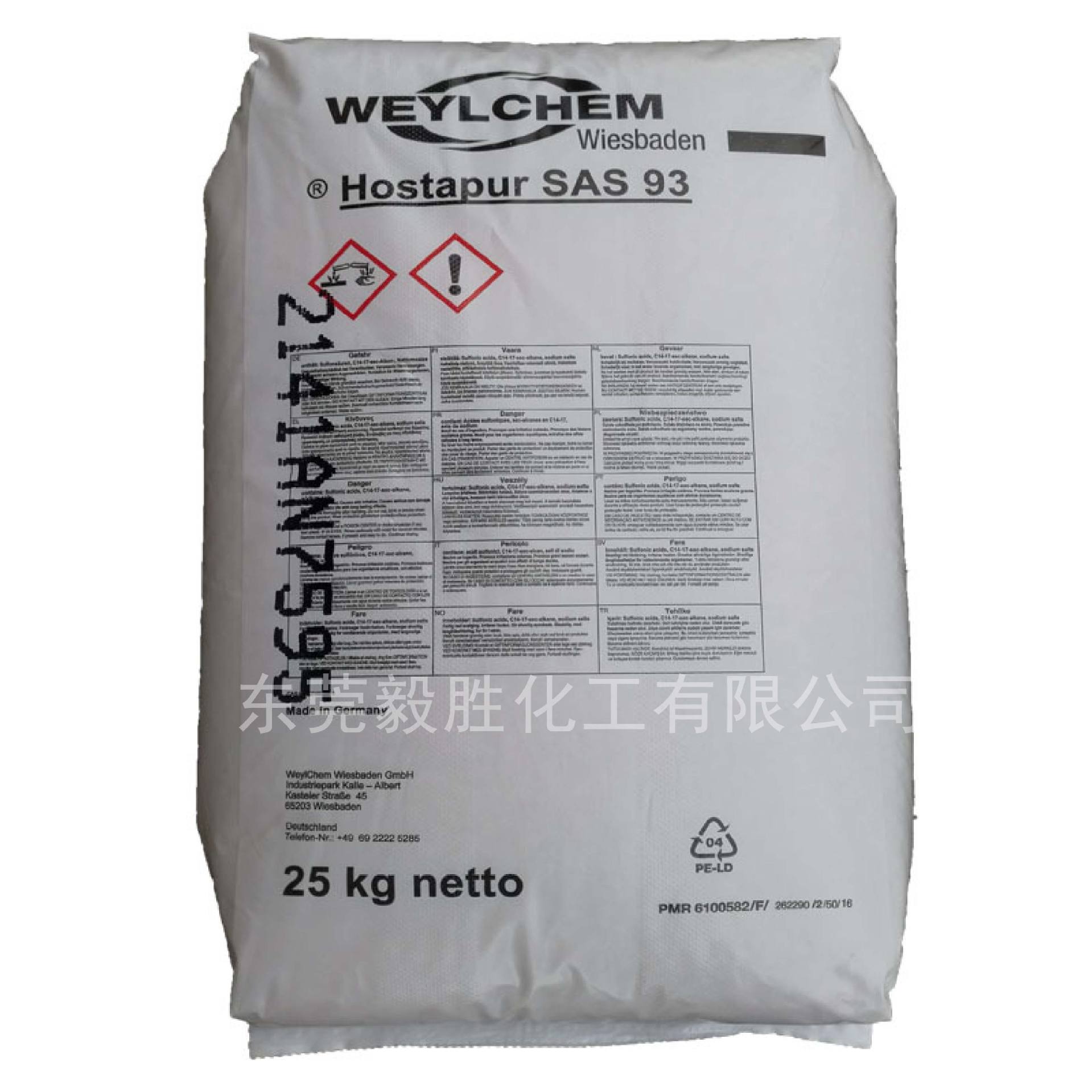 科莱恩抗静电剂SAS-93(德国原装正品) 表面活性剂 通用型抗静电剂