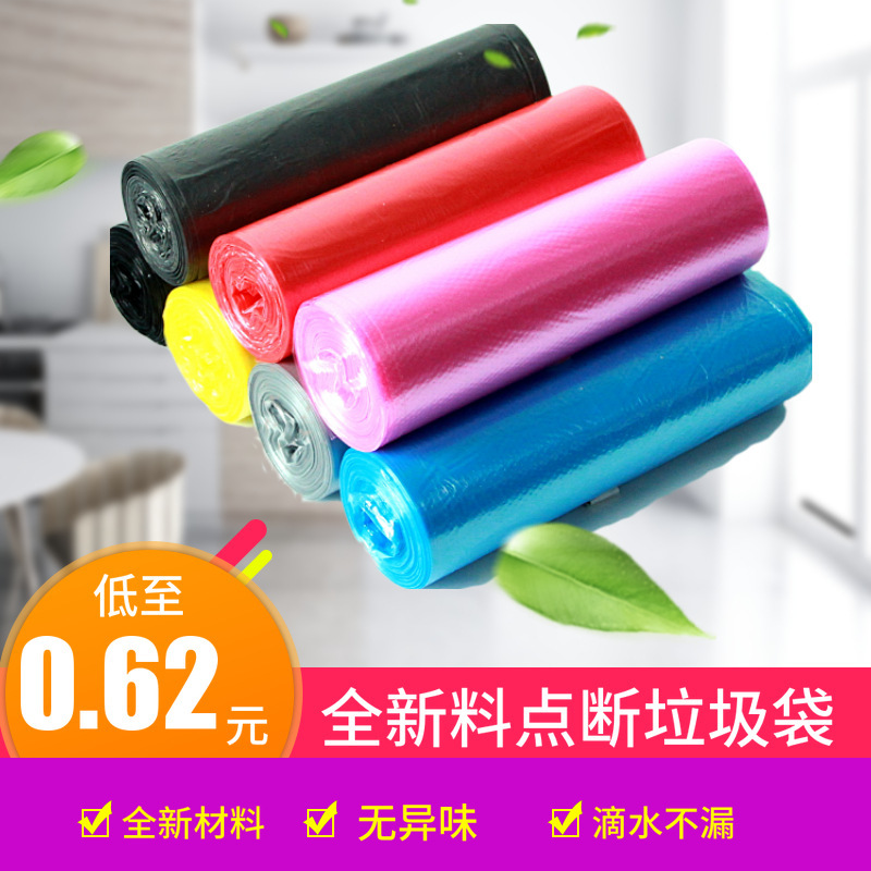 [Free Shipping] Vending Reinforced Garbage Bag New Material Color Black Kitchen Bathroom Household Point Break Bulk