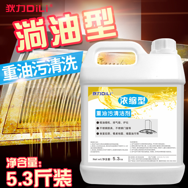 2.5kg Heavy Oil Stain Cleaning Agent Household Kitchen Oil Stain Cleaning Liquid Range Hood Powerful Remover 2.5kg Heavy Oil Stain Cleaning Agent Household Kitchen Oil Stain Cleaning Liquid Range Hood Powerful Remover
