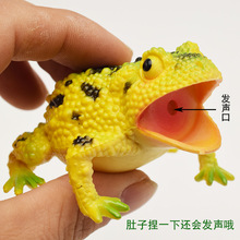 仿真青蛙模型动物玩具癞蛤蟆蟾蜍毒蛙整蛊吓人捏捏叫发声青蛙玩具