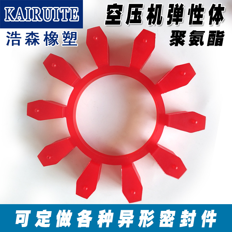 空压机联轴器缓冲垫十/八角垫梅花垫10角8角聚氨酯垫现货供应