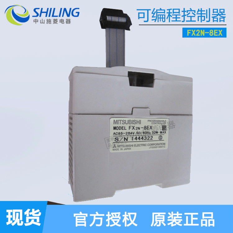 施菱扩展模块 FX2N-8EX 8ER 8EYR 8EYT 16EX 16EYR 16EYT/EYS