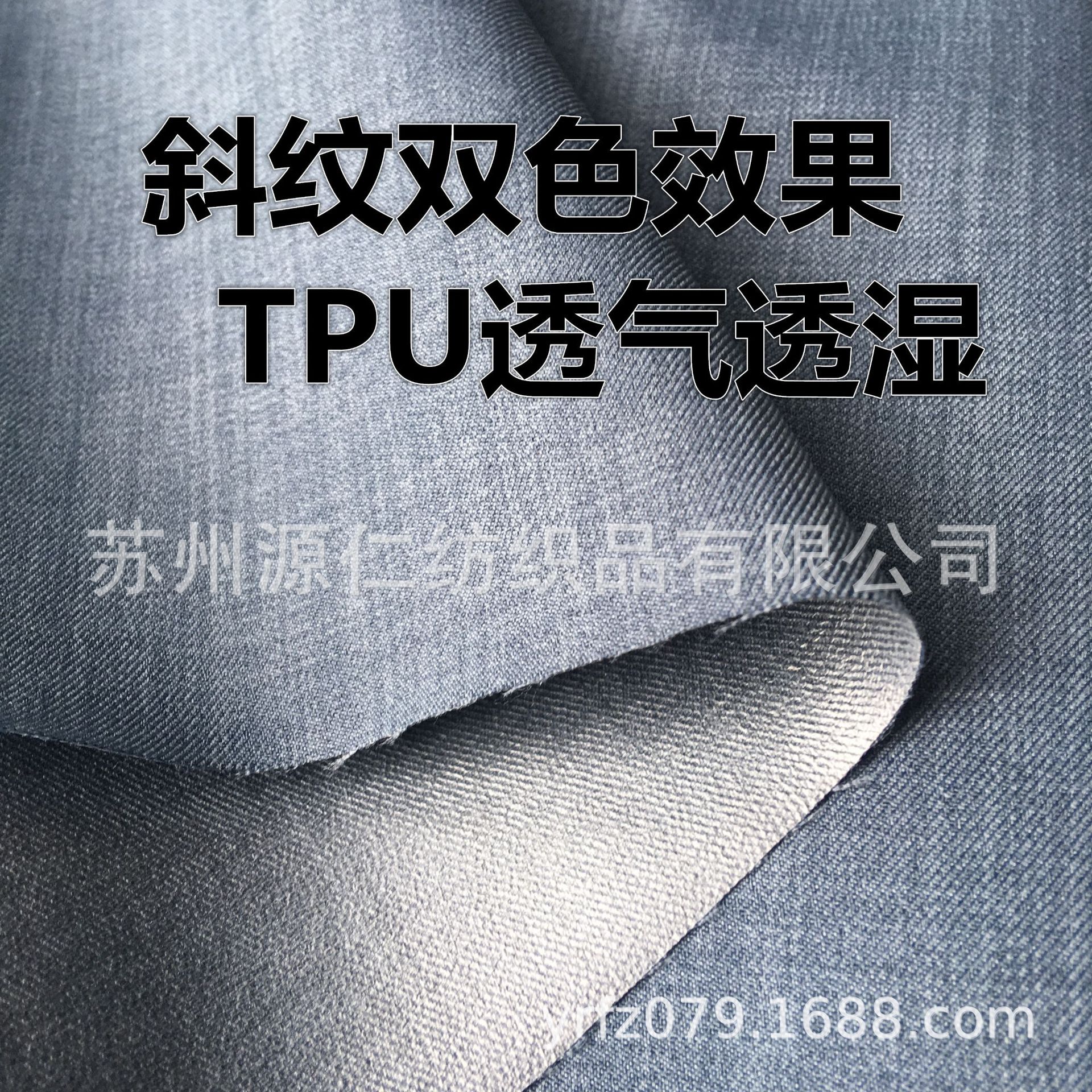 供应全涤斜纹双色效果贴膜涂层户外服冲锋衣透滑雪服气防水面料