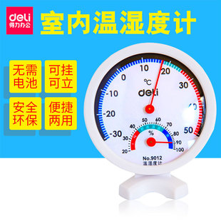 Deli 9012 temperature and humidity meter indoor household baby room desktop wall-mounted temperature and humidity meter battery-free Wholesale