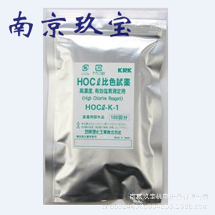 HOCL-K-1离子浓度测定器NO2-V1  日本KRK比色试药