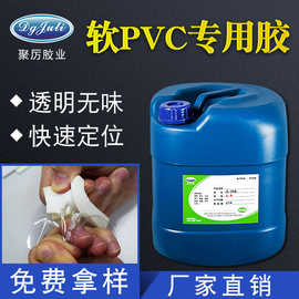 pvc粘木板专用胶水 绝缘密封胶粘剂 抗撕裂防静电免处理PVC工业胶