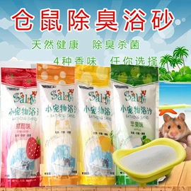 仓鼠窝、笼;仓鼠生活用品;其他小宠用品