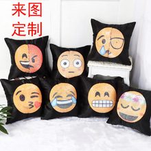 ebay工厂直销亮片抱枕套emoji 滑稽QQ表情抱枕礼品定 制批发logo