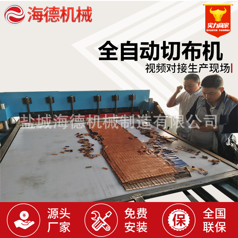 全自动布样裁切样版机样布机布艺样本机无锡切布机切割机