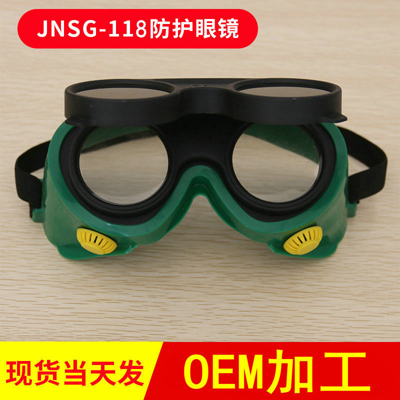 电焊眼镜防打眼防紫外线防强光防电弧脸部防护二保焊护眼焊工专用