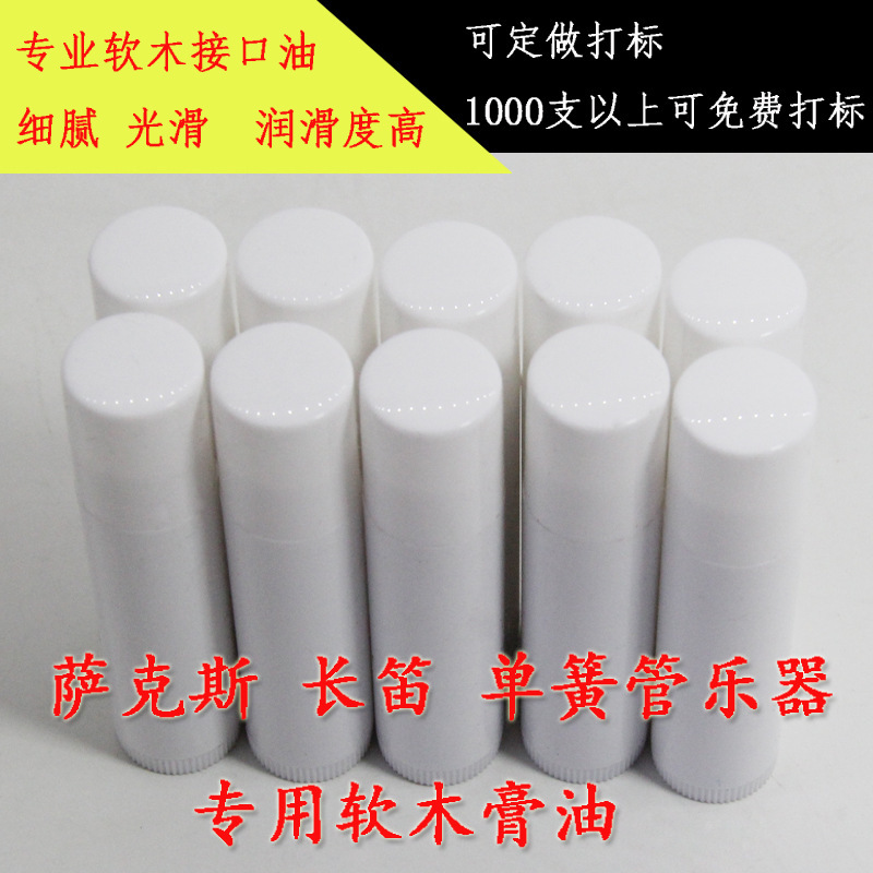 Saxophone Flute Clarinet Cork Grease Woodwind Instrument Interface Lubricant Cork Oil Instrument Maintenance Saxophone Flute Clarinet Cork Grease Woodwind Instrument Interface Lubricant Cork Oil Instrument Maintenance