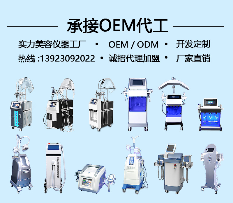 面部水氧激光冷冻维拉等美容仪器厂家直供倍腾ＢＥＩＲ电子美容仪