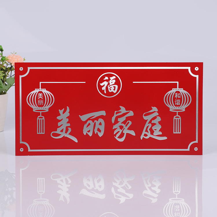 厂家直销 美丽家庭户金属标牌科技示范户门牌金属标识牌可批发
