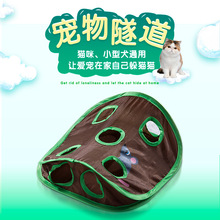 猫玩具九孔老鼠洞猫通道隧道带发声铃铛抓球益智猫咪老鼠通道互动