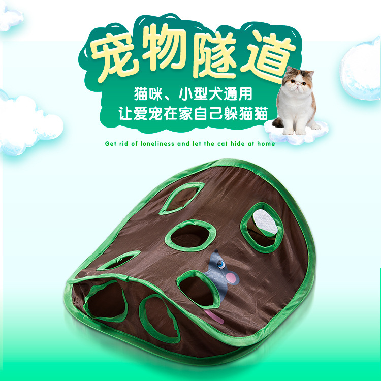 猫玩具九孔老鼠洞猫通道隧道带发声铃铛抓球益智猫咪老鼠通道互动