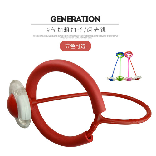 Jumping ball children's bouncing ball primary school students' set of feet ring rotating flash jumping children's one-foot elastic swing ball toy