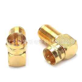镀金弯式直角英制F头公转英制F母  有线电视机顶盒转换转接头