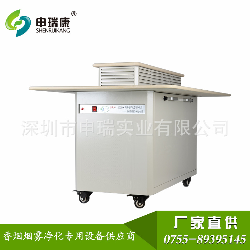 北京无烟环保吸烟室专用空气净化机器设备分烟机智能控制人体感应
