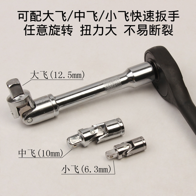 厂家直供1/2 1/4 3/8镜面万向节接转向套筒扳手接头络钒钢万向节