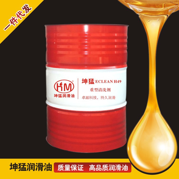Kunmeng Eclean H49 Heavy-Duty Oil Cleaning Agent Industrial Cleaning Agent 200 Quality Assurance Large Favorably Kunmeng Eclean H49 Heavy-Duty Oil Cleaning Agent Industrial Cleaning Agent 200 Quality Assurance Large Favorably