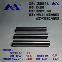 铭和厂家直销跑量HY10S 100长 高硬度高强度精磨圆棒钨钢硬质合金