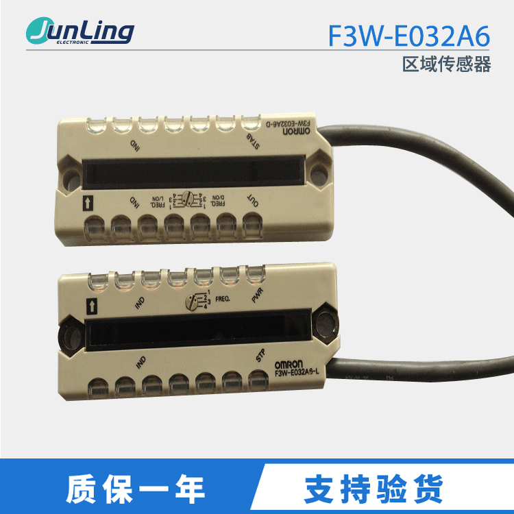 品牌工作检测对射式 区域传感器 F3W-E032A6  原装 中山君菱代理