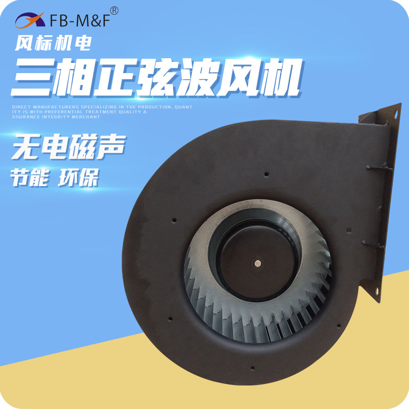 厂家供应180大风量静音单进风鼓风机加湿干燥设备空气消毒用风机