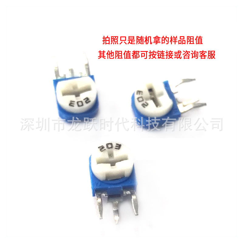 RM065-102 小体积直插可调电位器 1K微调电位计(器)蓝(兰)白立式