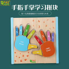 Montessori Early Childhood Finger and Palm Learning Puzzles for Kindergarten, Educational Shape and Color Number Recognition Wooden Toys