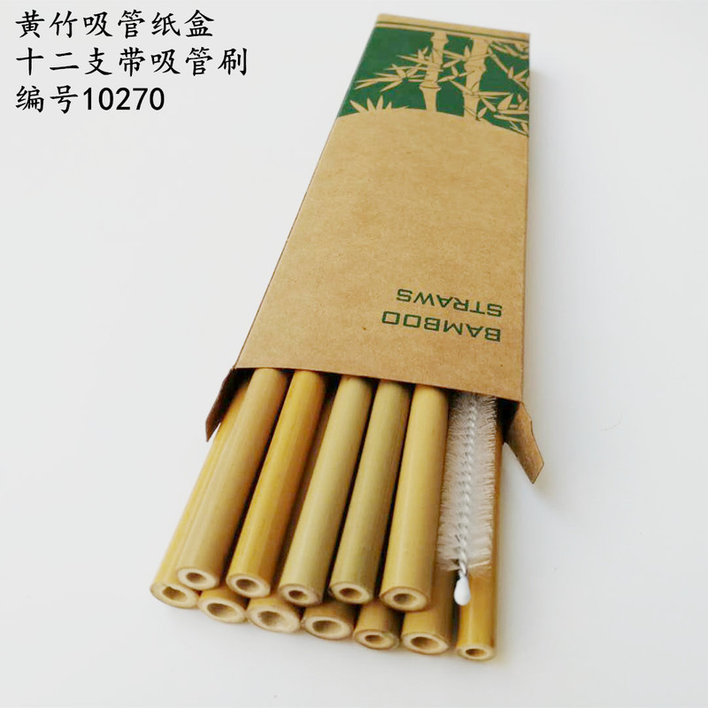 Chen Long Bizhuang yellow bamboo straw a large number of spot wholesale bamboo straw bamboo yellow bamboo straw set 10270