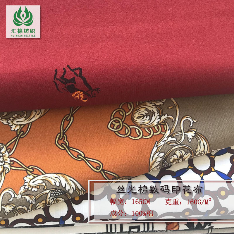 汇棉智造65S双丝光棉数码印花平纹布 优质休闲服丝光棉数码印花布