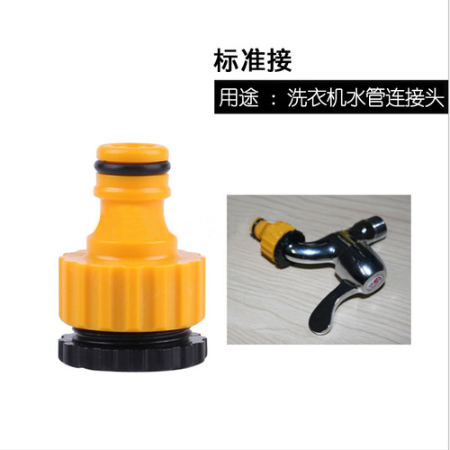 Factory direct sales household washing machine connector 4 points 6 points conversion connector wholesale standard washing machine accessories