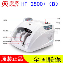 ��Ʒ ��ˇHT-2800+��B���c�n�C ��n�C �y�Ќ��� ��ˇ2800 ���X�C