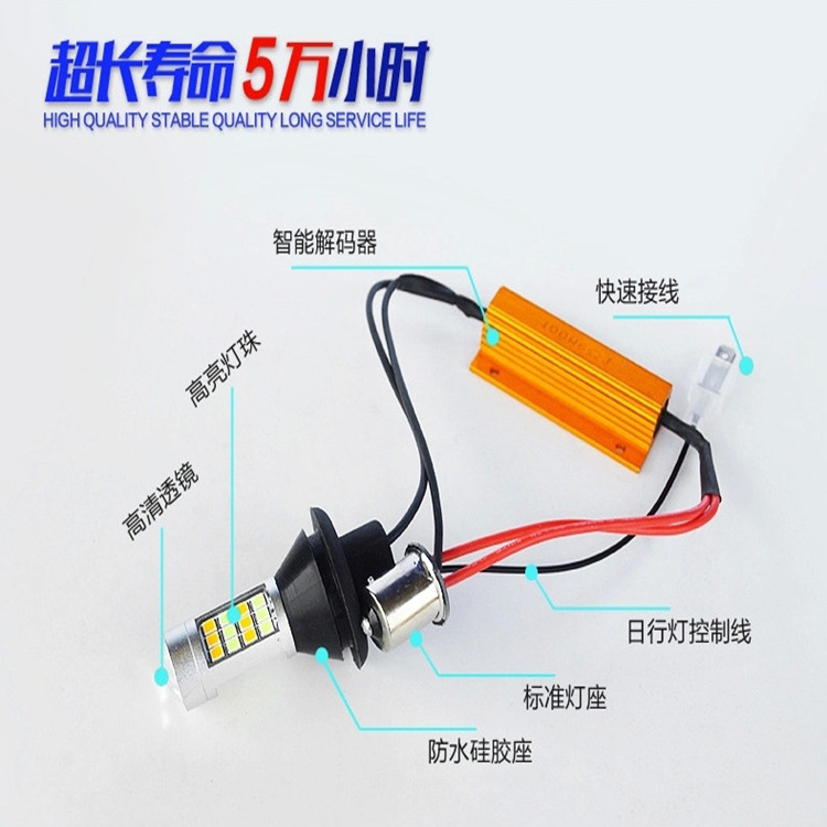 Luz de coche LED de dos colores luz de giro luz diurna BA15S T20 7440 2835 42SMD con traje de decodificación