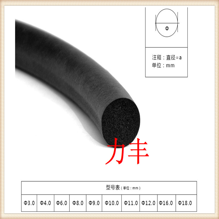 直径6毫米圆形发泡条 三元乙丙发泡黑色圆条隔音填缝嵌主式发泡条