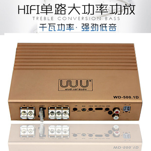 WUDI fever Class D digital single-channel power amplifier 1-way car audio modification passive subwoofer mono power amplifier