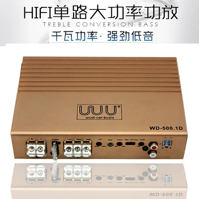 WUDI fever Class D digital single-channel power amplifier 1-way car audio modification passive subwoofer mono power amplifier (Car speaker/subwoofer)