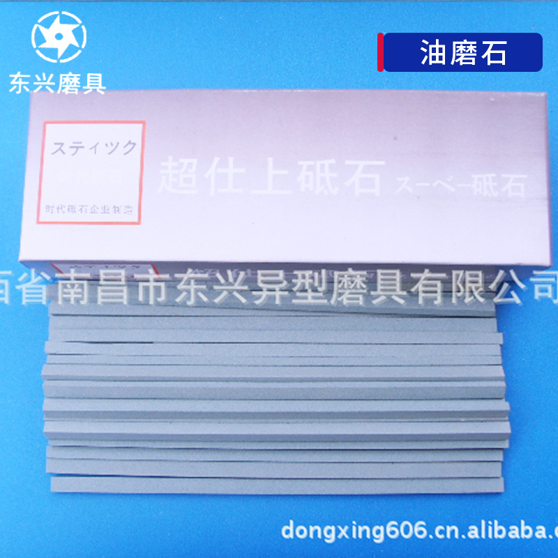 厂家供应超仕上砥石 油磨石 油墨绿宝石 超仕上砥石