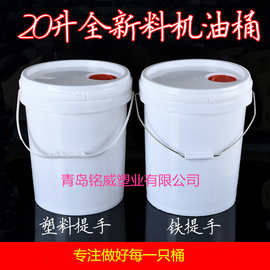 20LPP塑料桶 18L润滑油桶防冻液塑料桶切削液塑料桶