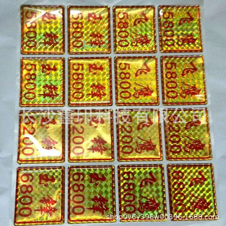 衡阳镭射膜不干胶 反光贴纸 标记不干胶 金色标签 金箔纸标签