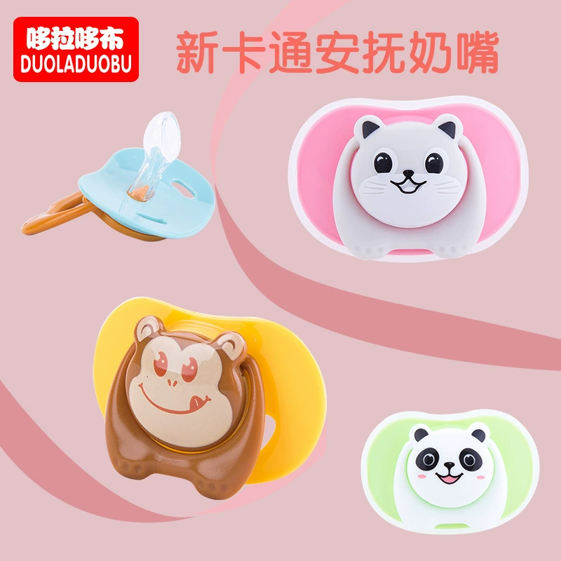 哆拉哆布 Cartoon children's silicone pacifier