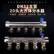 大流量地暖分水器32主杠家装全铜华泰金牛全铜镀锌