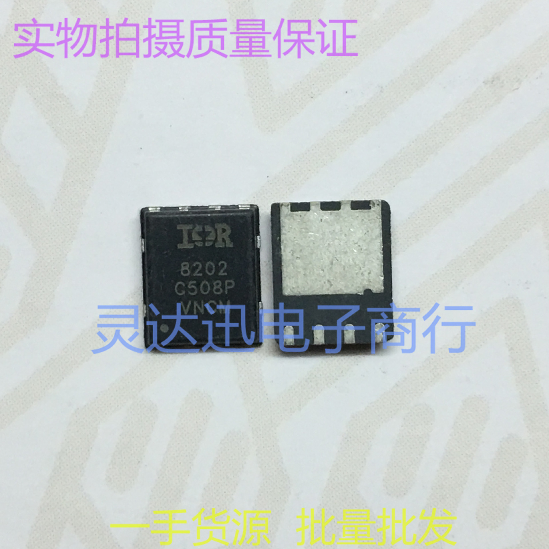 IRFH8202  丝印8202 QFN5*6  进口场效应MOS管 现货热卖 质量保证