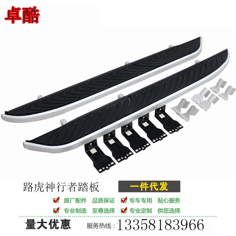 Ленд Ровер Фриландер 2 Боковая педаль 07-18 оригинальная педаль Бог 2 Педаль Специальная модификация боковой педали Аксессуары